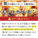 【ふるさと納税】＼脂身たっぷり／松阪牛トロトロホルモン 300g×5P 松阪牛 松坂牛 牛肉 ブランド牛 高級 和牛 日本三大和牛 国産 もつ もつ肉 モツ モツ肉 ホルモン肉 ホルモン焼 ホルモン焼き 焼肉 焼き肉 バーベキュー 冷凍 小分け 2