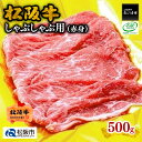 お礼の品について お肉は食べたいけど脂が苦手な方にお勧めです。赤身本来の濃厚な味が噛めば噛むほどに堪能していただけます。◆肉の変色について◆　新鮮なものであっても、肉が重なっている所が変色する場合があります。【発送期日】※時期によっては3か...