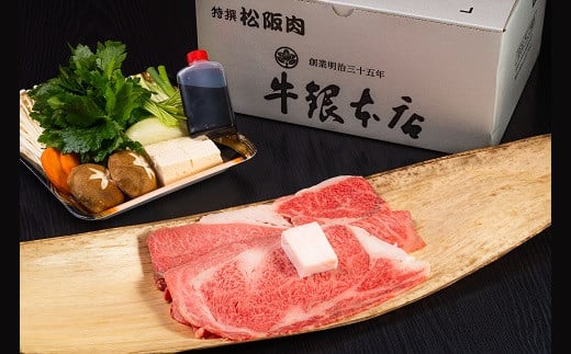 31位! 口コミ数「0件」評価「0」松阪肉すき焼きセット(ロース・リブロース・ウデ・モモ合計300g)及び、肉みそセット 松阪牛 松坂牛 牛肉 ブランド牛 高級 和牛 日本三大･･･ 