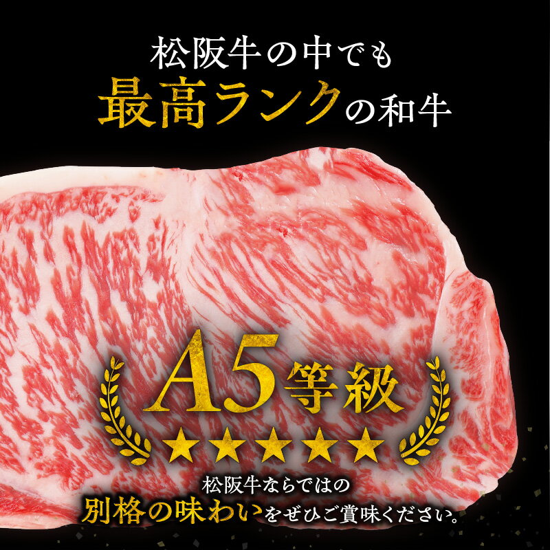 【ふるさと納税】【最高級希少部位A5ランク】松阪牛ヒレ（シャトーブリアン）ステーキ約240g（120g×2枚）松阪牛 松坂牛 牛肉 ブランド牛 高級 和牛 日本三大和牛 国産 霜降り 赤身 赤身肉 ステーキ肉 冷凍