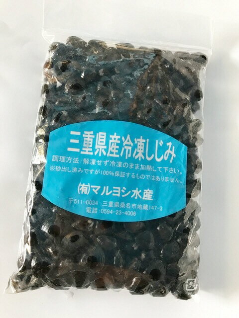 【ふるさと納税】 マルヨシ水産　桑名産冷凍蜆　2kg