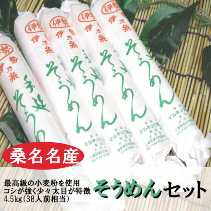 マルキュウ製麺所 手延べそうめん30把入り