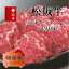 【ふるさと納税】 柿安本店 松阪牛小間切れ400g