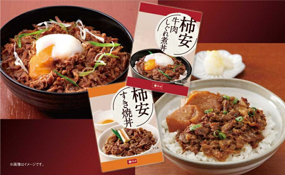 【ふるさと納税】 柿安本店 牛肉しぐれ煮丼・すき焼丼セット