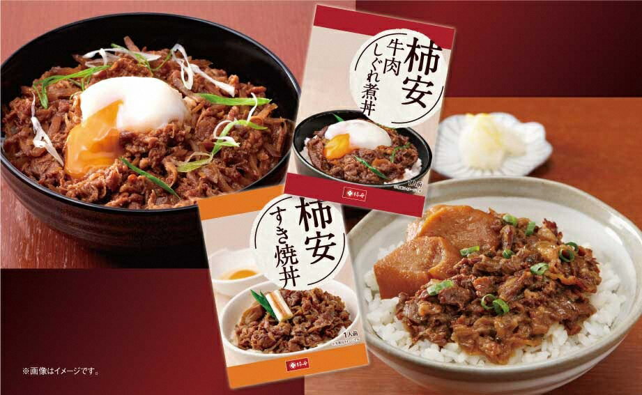 柿安本店　牛肉しぐれ煮丼・すき焼丼セット