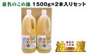 14位! 口コミ数「0件」評価「0」 油清　桑名のこめ油　1,500g 2本入り　桑名のこめ油季節のレシピ【配送日指定不可】