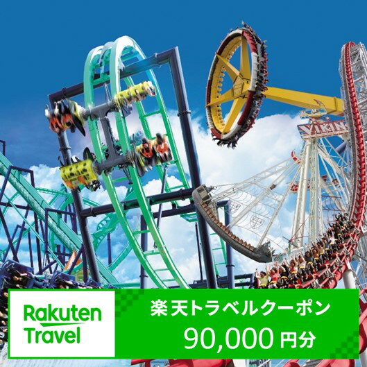 【ふるさと納税】三重県桑名市の対象施設で使える楽天トラベルクーポン 寄付額300,000円