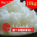 10位! 口コミ数「3件」評価「4.67」車久米穀販売　多度大社の麓で採れた農家直送米　玄米10kg 【選べる精米度合い】