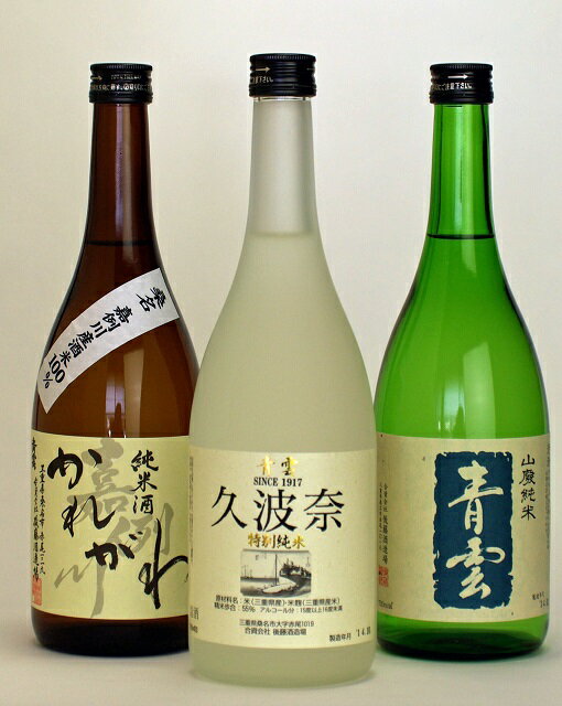 後藤酒造場 青雲 純米飲みくらべ3本セット