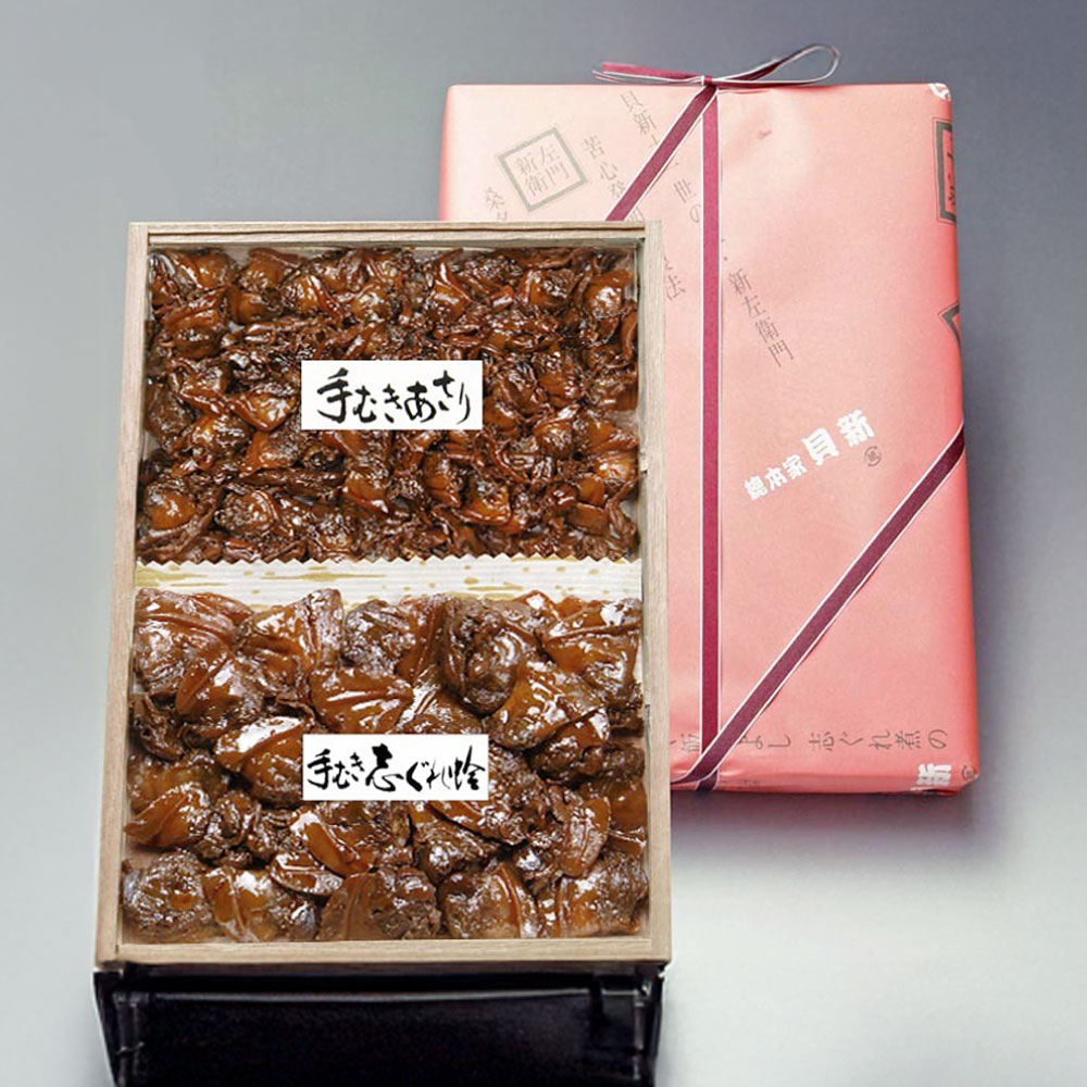 総本家 貝新 手むき志ぐれ蛤・手むきあさり志ぐれ 詰合(角箱入)+総本家 貝新 志ぐれ蛤・手むきあさり詰合 (角箱入) セット はまぐり ハマグリ アサリ 浅蜊 しぐれ煮 時雨煮 佃煮 魚貝類 惣菜 おかず ごはんのお供 ご飯のお供 手土産 おみやげ 送料無料