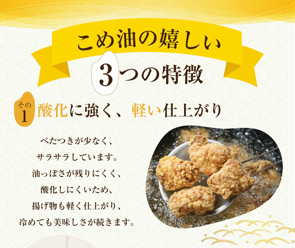 【ふるさと納税】 【選べる本数・配送月】 八十八屋 こめ油 （1,500g） 2本／3本／6本／10本 かんたん★レシピ集 8000円 ～ 30000円 8千円 ～ 3万円 三重県 桑名市 送料無料