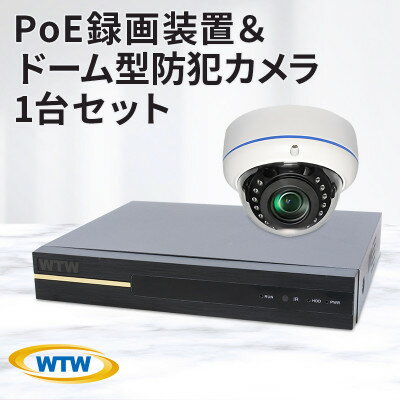 15位! 口コミ数「0件」評価「0」PoE 録画装置1TB&監視・防犯カメラドーム型1台セット 500万画素 屋外【1413017】