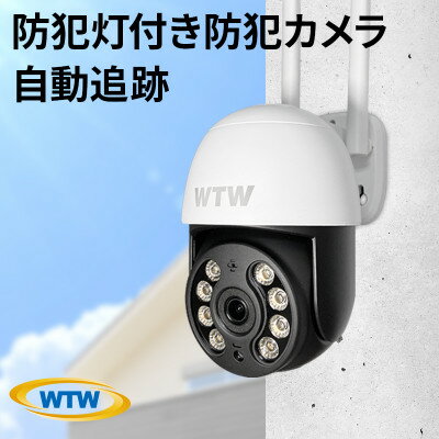 監視・防犯カメラ ワイヤレス 屋外 ゴマちゃんS WTW-IPW2220T