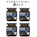 AGF Blendyブレンディ袋 毎日の腸活コーヒー 80g×4袋 (インスタントコーヒー)