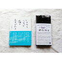 名称 『あの味が忘れられない!』大人気「やだのり(新海苔)」10枚+鈴鹿の海が舞台、教科書掲載本1冊 保存方法 常温 発送時期 2024年5月より順次発送※生産・天候・交通等の事情により遅れる場合があります。 提供元 矢田勝美オフィス 配達外のエリア なし お礼品の特徴 『あの海苔の味が忘れられない』との声が全国から寄せられる「やだのり」は、 伊勢湾奥、鈴鹿の海で生まれました。 伊勢神宮を代表とする三重県。 位置する” 鈴鹿 ” は、びっくりするほど海産物が美味しく育つ「伊勢湾」奥部に位置し、 食した人の舌を唸らせます。 美味しさの理由は、一級河川である木曽三川(木曽川、揖斐川、長良川)から流れる、 豊富なミネラルにあります。 栄養豊かな海で、豊富な経験と勘を持つ海苔漁師が作った 自慢の海苔「やだのり」を、「やだのり」のドラマも描かれた 高校生・国語の教科書掲載本になった話題の「いのちをつなぐ海のものがたり」と 共にお届けします。 「やだのり」を1枚ずつ手で焼いて食べる贅沢と、 人気の「やだのり」が、どのようにして生まれたかを描いた 鈴鹿の海が舞台の本とのセットでお召し上がりください。 ━━━━━━━━━━━━━━━━━━━━━━━━━━━━━ 【おすすめの食べ方】 「やだのり」1番のおすすめは、お刺身に巻いて食べること。 海苔の磯の香りが、お刺身に合います。 塩おむすびにくるりと巻いたり、味噌汁やうどんなどの汁物に入れて溶かしたり、 卵かけご飯の上にのせて。 ━━━━━━━━━━━━━━━━━━━━━━━━━━━━━ 【お礼品の内容】 ・「やだのり」新海苔10枚(手で炙って食べる乾海苔) ・教科書掲載本「いのちをつなぐ海のものがたり」矢田勝美 著 ■お礼品の内容について ・海苔10枚+青本1冊[1セット] 　　原産地:三重県鈴鹿市/製造地:三重県鈴鹿市/加工地:三重県鈴鹿市 　　賞味期限:製造日から10ヶ月(到着後冷凍保存) ■原材料・成分 乾燥板海苔(三重県鈴鹿産) ■注意事項/その他 ※毎年収穫状況が変化する自然の産物のため、海苔の収穫番数は選べません。 ※画像はイメージです。 ・ふるさと納税よくある質問はこちら ・寄附申込みのキャンセル、返礼品の変更・返品はできません。あらかじめご了承ください。