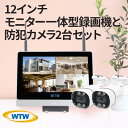 4位! 口コミ数「0件」評価「0」Par12インチ液晶録画装置1TB&監視・300万画素防犯カメラ2台セット 屋外 PA2610WHA【1490409】