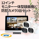 5位! 口コミ数「0件」評価「0」Par12インチ液晶録画装置1TB&監視・300万画素防犯カメラ3台セット 屋外 PA2610WHA【1490410】