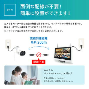 【ふるさと納税】Par12インチ液晶録画装置1TB&監視・300万画素防犯カメラ3台セット 屋外 PA2610WHA【1490410】