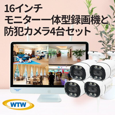 Par16インチ液晶録画装置1TB&300万画素屋外防犯カメラ4台セット PA2610WHA-15【1490415】