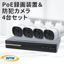 19位! 口コミ数「0件」評価「0」PoE 録画装置1TB&監視・防犯カメラバレット型 防犯灯 4台セット 500万画素 屋外【1490422】