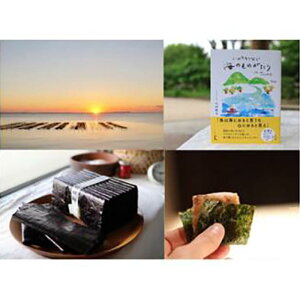 【ふるさと納税】『あの味が忘れられない!』大人気「やだのり(新海苔)」25枚+新刊「いのちをつなぐ海のものがたり」