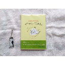 【ふるさと納税】レシピ画集「やさしいごはん」+感動の絵本『このよでいちばんおいしいさかな』みゅうたキーホルダー1個(4)