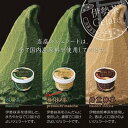 【ふるさと納税】伊勢茶ジェラート<極抹茶・抹茶・焙煎棒茶> 12個セットギフト