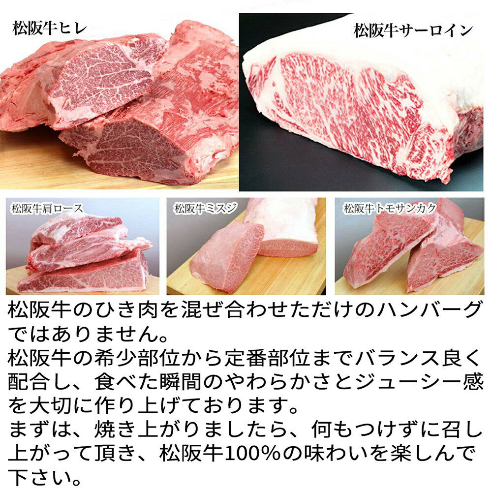 【ふるさと納税】松阪牛100% 黄金のハンバーグ 5個入り / 冷凍 小分け 牛肉 100％ 人気 おすすめ 惣菜 肉 お肉 加工食品 ギフト 贈答 簡単調理 便利 ブランド お取り寄せ グルメ 鈴鹿市