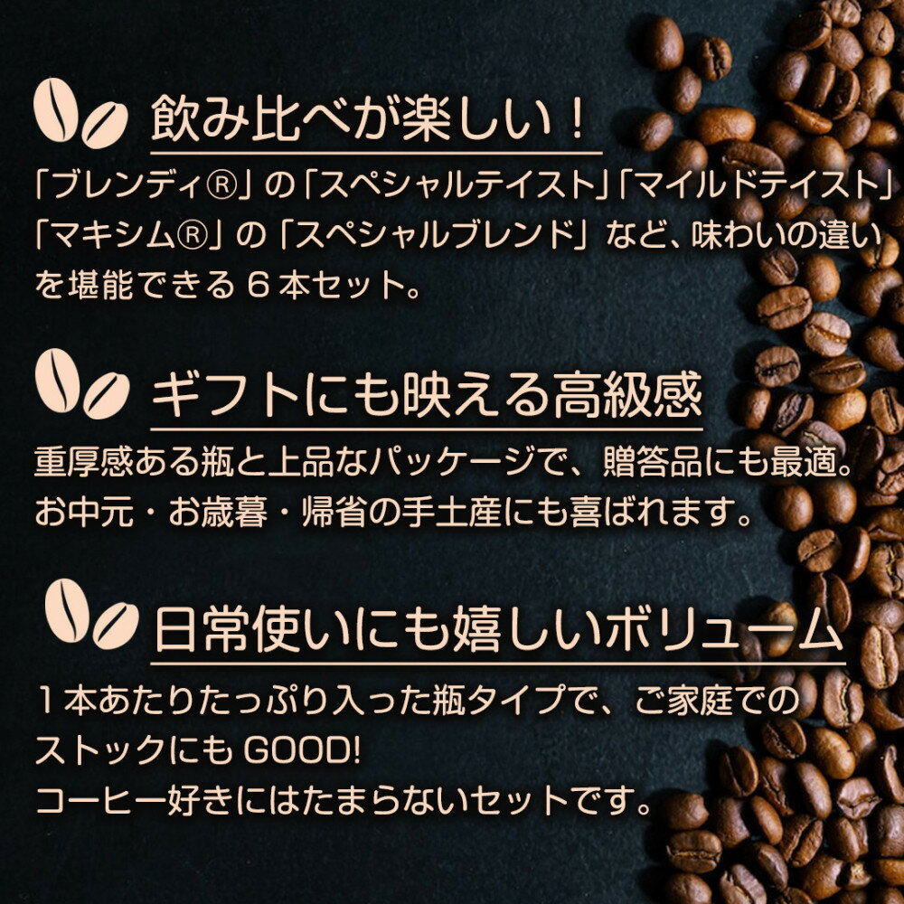 【ふるさと納税】AGF コーヒー ギフト AGFインスタントコーヒーバラエティギフト Blendy ブレンディ 70g×4/MAXIM マキシム 65g×4 インスタントコーヒー 瓶 粉 YDA-55Z 8本入