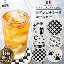 【ふるさと納税】ビアンコカラーラコースター