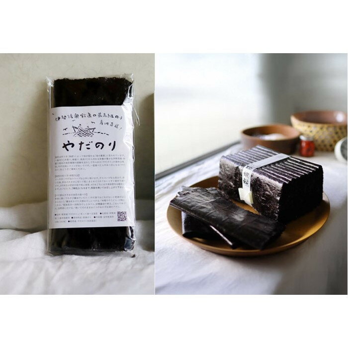 【ふるさと納税】子どもにも大人気!炙って食べる香ばしい海苔「やだのり」100枚入り♪