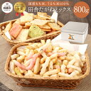 【ふるさと納税】缶入 田舎たがねミックス 800g