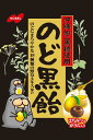 あめ・ミント・ガム人気ランク51位　口コミ数「0件」評価「0」「【ふるさと納税】ノーベル製菓のど黒飴　24袋」