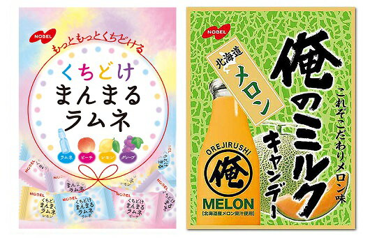 ・ふるさと納税よくある質問はこちら ・寄附申込みのキャンセル、返礼品の変更・返品はできません。あらかじめご了承ください。 【名称】 ノーベル製菓　俺のミルク 北海道メロン・まんまるラムネ　各12袋 【原材料名】 俺のミルク 北海道メロン：砂糖（国内製造）、還元水飴、マーガリン、果糖ぶどう糖液糖、乳製品、乳等を主要原料とする食品、植物油脂、クリームチーズパウダー、食塩、乳清ミネラル、メロン果汁、水飴、卵黄油、還元パラチノース（ドイツ製造）、砂糖（国内製造）、還元水飴、マーガリン、果糖ぶどう糖液糖、乳製品、乳等を主要原料とする食品、植物油脂、クリームチーズパウダー、食塩、乳清ミネラル、メロン果汁、水飴、卵黄油、でん粉／着色料（カロチノイド）、香料、乳化剤、塩化カリウム、カゼインナトリウム、甘味料（アセスルファムK、ステビア、スクラロース）、酸味料、（一部に乳成分・卵・大豆を含む） まんまるラムネ　ぶどう糖（国内製造）、水飴、濃縮果汁（モモ、ブドウ、レモン）／ステアリン酸カルシウム、酸味料、増粘剤（アラビアガム）、香料、乳化剤、着色料（黄4、赤106、青1）、（一部にモモを含む） 【内容量】 俺のミルク 北海道メロン　12袋（1袋80g） くちどけまんまるラムネ　 12袋（1袋80g） 【消費期限】 製造日より12ヶ月 【保存方法】 常温 【取扱業者名】 ノーベル製菓株式会社 【商品説明】 俺のミルク：シリーズに新しい味わいが登場。ミルクの味わいをさらに引き立てるメロンの味わいが混ざり合う、これまでに味わったことがない超濃厚なメロンミルク味のキャンデーです。 くちどけまんまるラムネ：見た目のかわいさはそのままに、口どけの良い食感を進化させた、4種類の味わいが楽しめる丸い形のカラフルラムネ菓子です。 【返礼品の送付について】 通常ご寄附頂いてから1〜2ヶ月以内にお届けしております。 ※年末は寄附のお申し込みが集中するため、一部を除き、1月上旬以降の発送となりますのでご了承ください。 ※2日以上ご不在にされる場合は、不在日を必ず備考欄にご記入ください。 事前にお申し出がなく、お届け時に長期ご不在で運送業者の保管期限を経過し当方へ返送された場合には、再発送の対応は致しかねますので予めご了承ください。 ※日時指定は対応致しかねますのでご了承ください。 【キャンセル等について】 入金後にキャンセルすることは原則できません。 重複でのお申込みやご名義に誤りなどがないようご注意ください。「ふるさと納税」寄付金は、下記の事業を推進する資金として活用してまいります。 寄付を希望される皆さまの想いでお選びください。 （1）支え合い、健康でいきいきと暮らせるまちづくり （2）美しい自然に包まれ、快適に暮らせるまちづくり （3）活力に満ちて暮らせるまちづくり （4） 豊かな心と健やかな体を育み暮らせるまちづくり （5）未来につなぐ、自立と協働によるまちづくり （6）「ばりっ子すくすく募金」へのご協力 特徴のご希望がなければ、市政全般に活用いたします。 入金確認後、注文内容確認画面の【注文者情報】に記載の住所にお送りいたします。 発送の時期は、寄附確認後1〜2ヵ月以内を目途に、お礼の特産品とは別にお送りいたします。