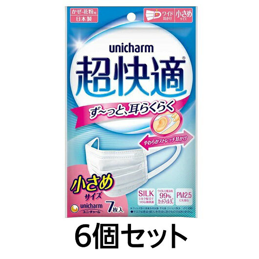 超快適マスク プリーツタイプ 小さめ 7枚×6個/ユニチャーム ユニ・チャーム