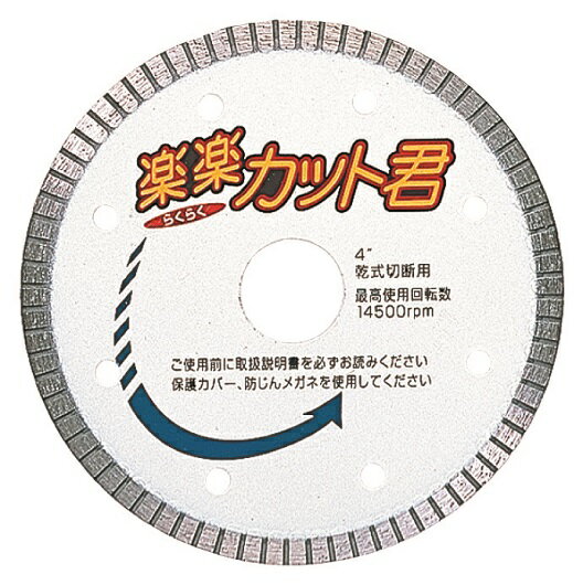 1位! 口コミ数「0件」評価「0」ダイヤモンドカッター　 楽楽カット君