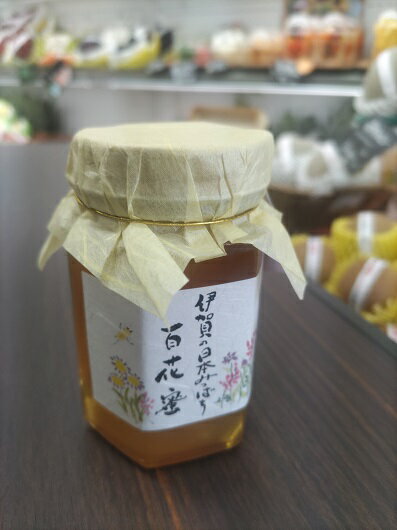 国産 非加熱 日本蜜蜂の蜂蜜 1瓶