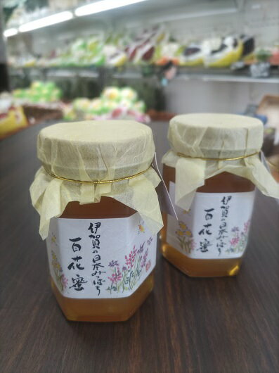 28位! 口コミ数「0件」評価「0」国産　非加熱　日本蜜蜂の蜂蜜　2瓶