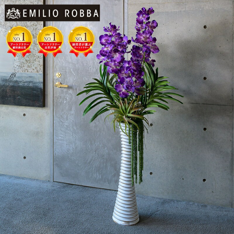 【ふるさと納税】アートフラワー エミリオ・ロバ バンダボタニックpu-5XL TTUUS13120