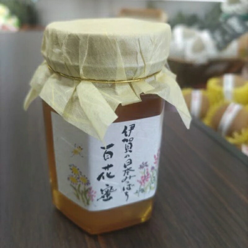 国産 非加熱 日本蜜蜂の蜂蜜 1瓶