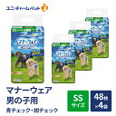 【ふるさと納税】マナーウェア 男の子用 SS 青チェック・紺チェック 48枚×4袋 ペット用品 ペット用おむつ マナーオムツ 紙オムツ しつけ 介護 お漏らし対...