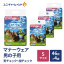 【ふるさと納税】マナーウェア 男の子用 S 青チェック・紺チェック 46枚×4袋 ペット用品 ペット用おむつ マナーオムツ 紙オムツ しつけ 介護 お漏らし対策 マーキング 紙おむつ ペットおむつ ペットオムツ 犬用オムツ ユニ・チャーム