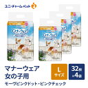 【ふるさと納税】マナーウェア 女の子用 L モーヴピンクドット・ピンクチェック 32枚×4袋 ペット用品 ペット用おむつ マナーオムツ 紙オムツ しつけ 介護 ...