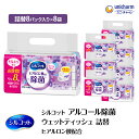 【ふるさと納税】シルコット ウェットティッシュ アルコール ヒアルロン酸配合 詰替 2ケース (8個パックx8個入) 手拭き 外出時 食事前 手肌にやさしい 保湿成分配合 厚手 やわらか しっかり除菌 ユニ・チャーム(3)