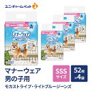 【ふるさと納税】マナーウェア 男の子用 SSS モカストライプ・ライトブルージーンズ 52枚×4袋 ペット用品 ペット用おむつ マナーオムツ 紙オムツ しつけ 介護 お漏らし対策 マーキング 紙おむつ ペットおむつ ペットオムツ 犬用オムツ ユニ・チャーム