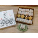 【ふるさと納税】【全国菓子大博覧会「菓子博栄誉賞」受賞】 寳玉(ほうぎょく)もち入り最中 16個入り(常温便) お届け:11月上旬~3月下旬まで
