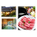 【ふるさと納税】自然に包まれた天然温泉と純和風造りの閑静なたたずまいの一軒宿でリフレッシュ。ペアご宿泊券