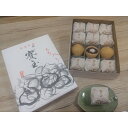 【ふるさと納税】【全国菓子大博覧会「菓子博栄誉賞」受賞】 寳玉(ほうぎょく)もち入り最中 12個入り(クール便) お届け:4月上旬~10月下旬まで