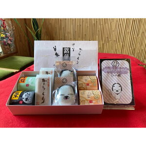 【ふるさと納税】名張ひやまんセット さわだ一休庵 和菓子 詰め合わせ 羊羹 ようかん 最中 もなか 饅頭 まんじゅう