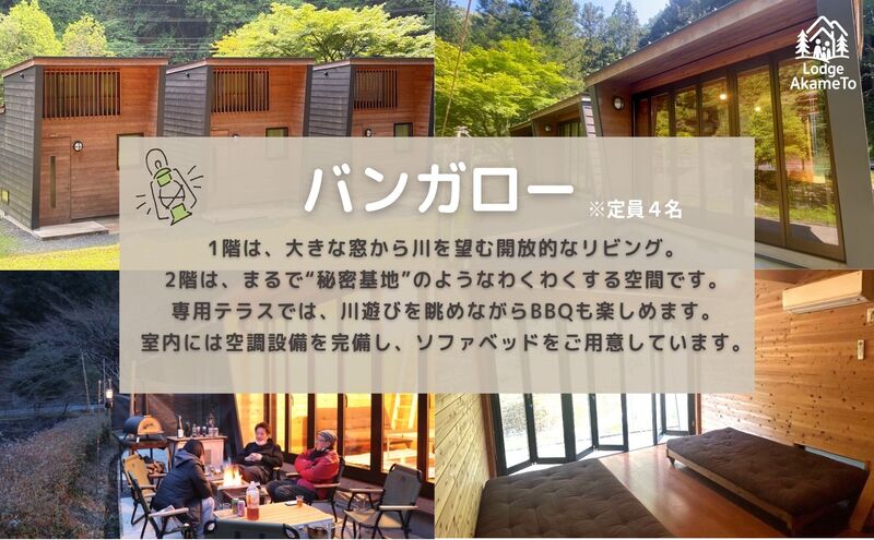 【ふるさと納税】【 大阪 から90分！】＼ 令和7年OPEN キャンプ場 ／ Lodge Akameto 宿泊招待券【テントサイト1区】| キャンプ 宿泊 のんびり 自然 体験 バーベキュー BBQ バンガロー テント ファミリー 家族 利用チケット ゴールデンウィーク 夏休み 三重 f242080-nabari-10001429 三重県名張市 サンプル画像2